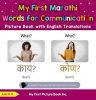 My_First_Marathi_Words_for_Communication_Picture_Book_With_English_Translations
