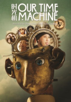 Our_time_machine