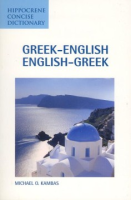 Greek-English__English-Greek_dictionary